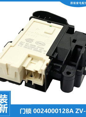 适用海尔洗衣机配件门锁开关XQG80-BX12719/BX12759G/HBDX14686LU