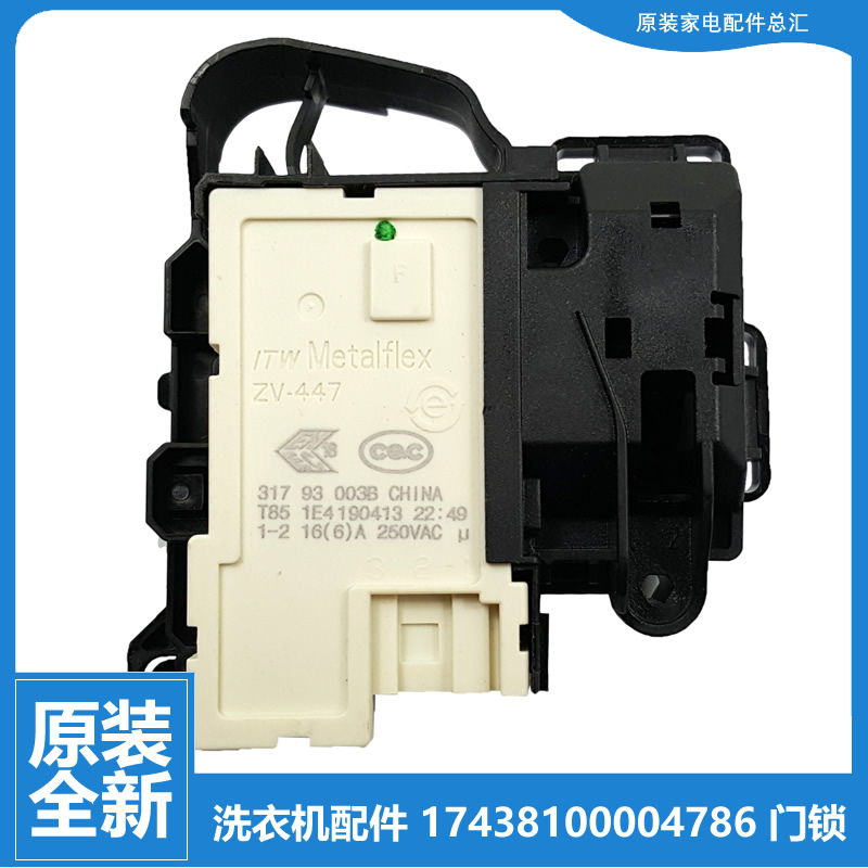 适用小天鹅洗衣机配件门锁开关TD100VC62WADY/VJ87MIT/Z66WMDT