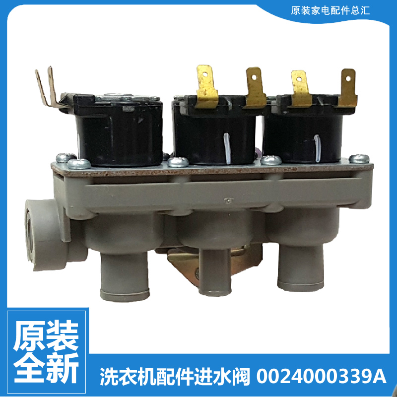 原装海尔滚筒洗衣机配件进水阀电磁阀门C1 D10G3ZU1/D75G3/D75W3