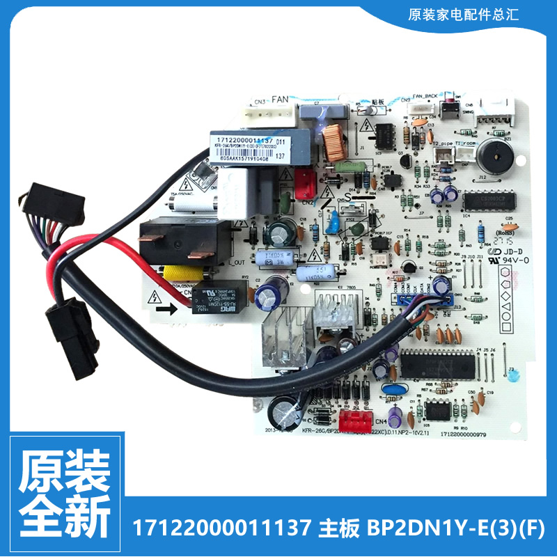 原装美的空调配件主板电脑板KFR-26/32/35GW/BP2DN1Y-IA(3-JM5(3
