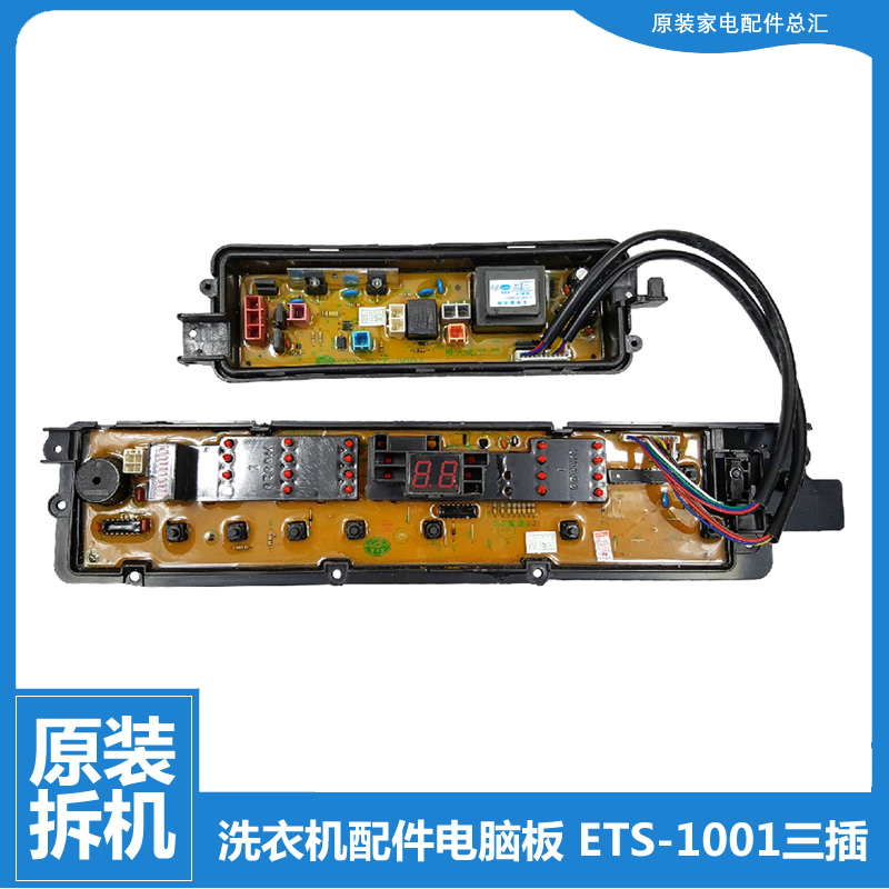 全新松下洗衣机配件电脑按键主板W2431-7NU14 XQB52-Q570U/Q571U