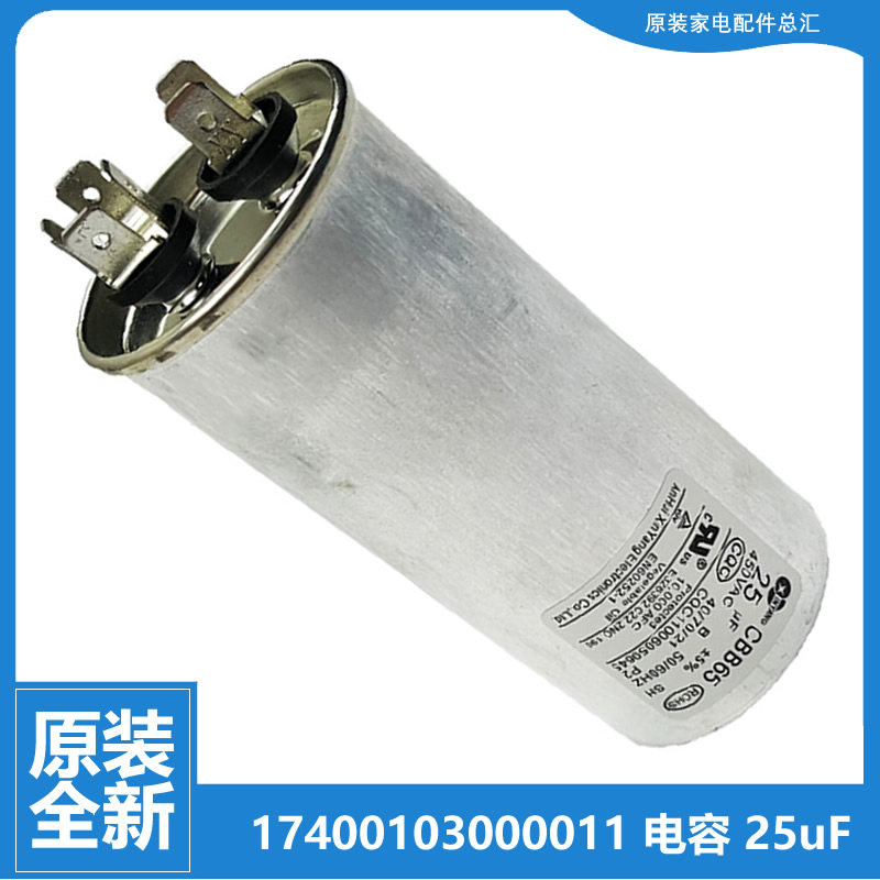 适用美的空调配件电容KF-26GW/Y-PA400/PA401/PA402/PB400/PC400