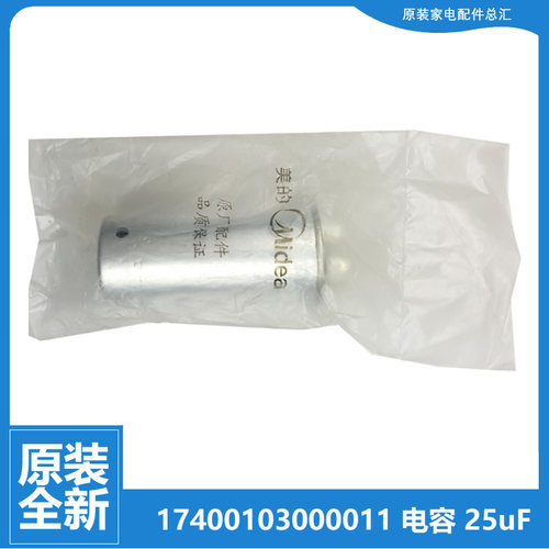 适用美的空调配件电容KF-26G/Y-GA/GC/H/IE/IH/K KFR-23W/N1-F113