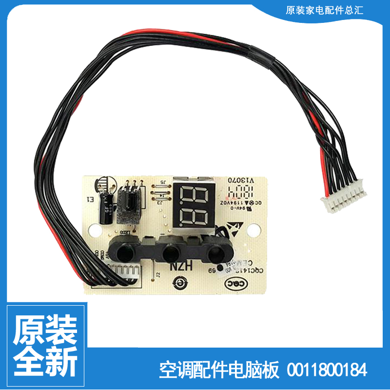 适用海尔空调配件控制显示板KFR-32G/GCC13/GDC13/GNC13T/GNC23AT