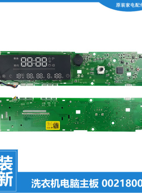 原装海尔洗衣机配件控制器电脑板主板XQG70-BD12756U1/BDX12756U1