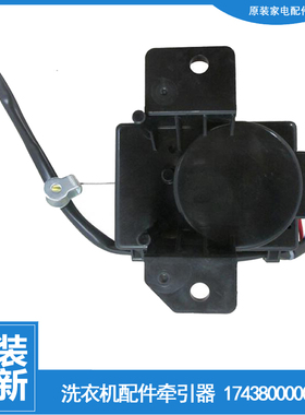 适用荣事达洗衣机配件排水电机牵引器RB60-S3017G/X358G/X1005G(H