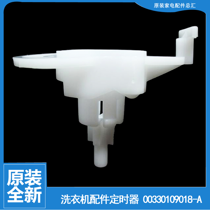 适用海尔洗衣机配件凸轮排水转换开关TPB70-1013S AM TPB98-1187S