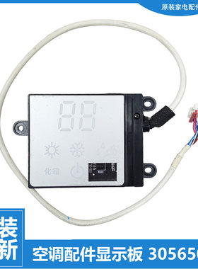 适用格力空调配件灯板显示板KFR-35G(35551)FNAa/FNAb-A3/)Aa-1