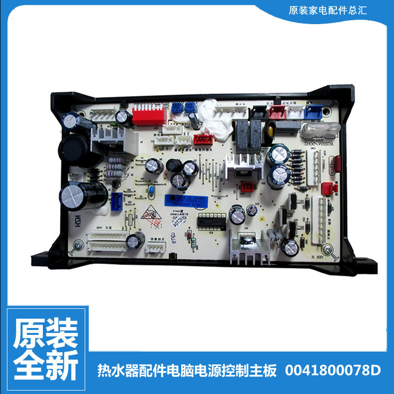 适用海尔热水器配件电脑电源控制主板JSQ20-12N1(12T/A2(12T/E2(Y