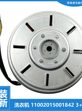 适用小天鹅洗衣机配件电机TB100VT98WADCLG TB90P28DMG TB90V60WD
