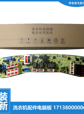 适用小天鹅洗衣机配件控制器电脑主板TB60-Q1088CL TB60-X1088CL