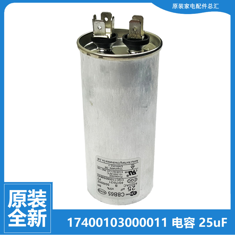 适用美的空调配件电容KFR-26GW/DN1Y-DA/E3/FC/GC/IA/W LF28WN-B