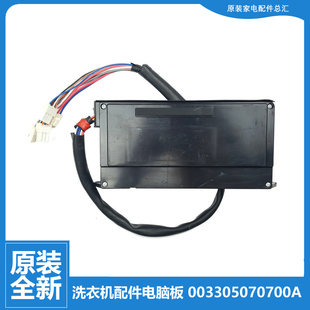 TXU C0688 适用海尔洗衣机配件变频器驱动电脑板XQSB70 828