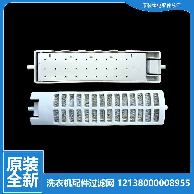 适用美的洗衣机配件过滤网器AW6565-07 MB55-3037G/3096GTC/3062G