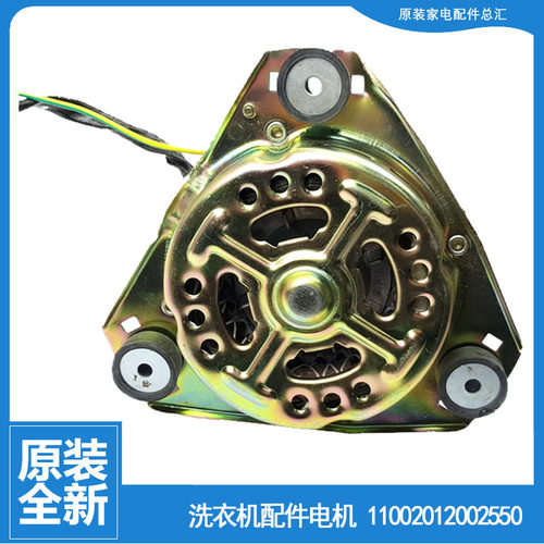 适用美的洗衣机配件电机马达MP70-QDS810(N/XDS810(N/S709/XS709