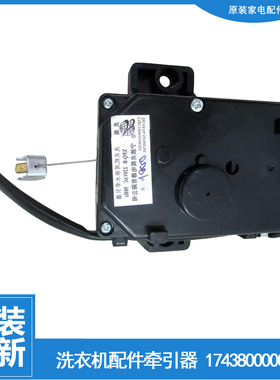 适用正品美的洗衣机配件排水电机牵引器MB65-X1006G(SR/X5065G(BS