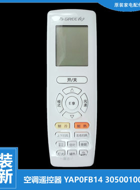 适用格力空调配件遥控器KF-120L(12368S)Ac-2/Ac-3/NhAc-3 KY-36N