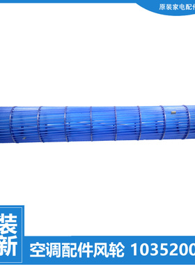 适用格力空调配件内机贯流风叶轮KFR-26G(26516)E/26G(2658)D-HN5