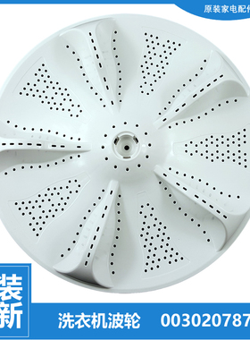 原装海尔洗衣机配件波轮转盘S8518BZ61N//EB80BM2THN/MB85-S13288