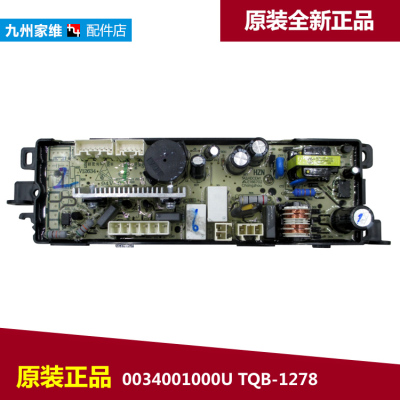 适用海尔洗衣机配件电脑控制电源板XQS60-BZ1128G AM/BZ1218S至爱