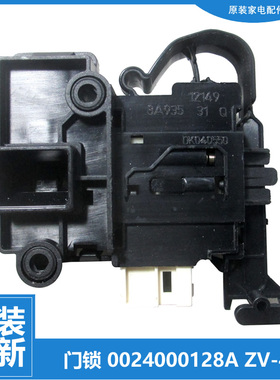 海尔洗衣机配件门锁开关XQG90-B1226AG/BDX1426/BDX1626/BX1219N
