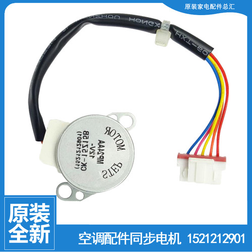 适用格力空调配件摆叶风同步进电机马达KFR-35G(35592)FNAa-A3/A2