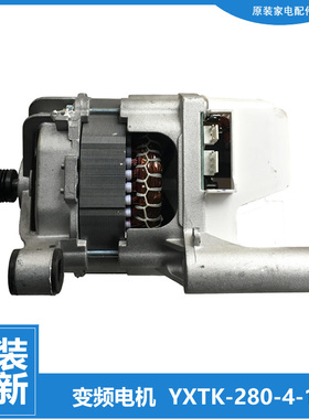 原装美的洗衣机配件变频电机MG70-1433WDXS/1405DQCS/14133WDXS