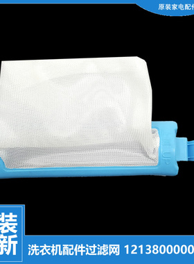 适用小天鹅洗衣机配件过滤网TP100-JS960 TP60-506/X10 TP63-506