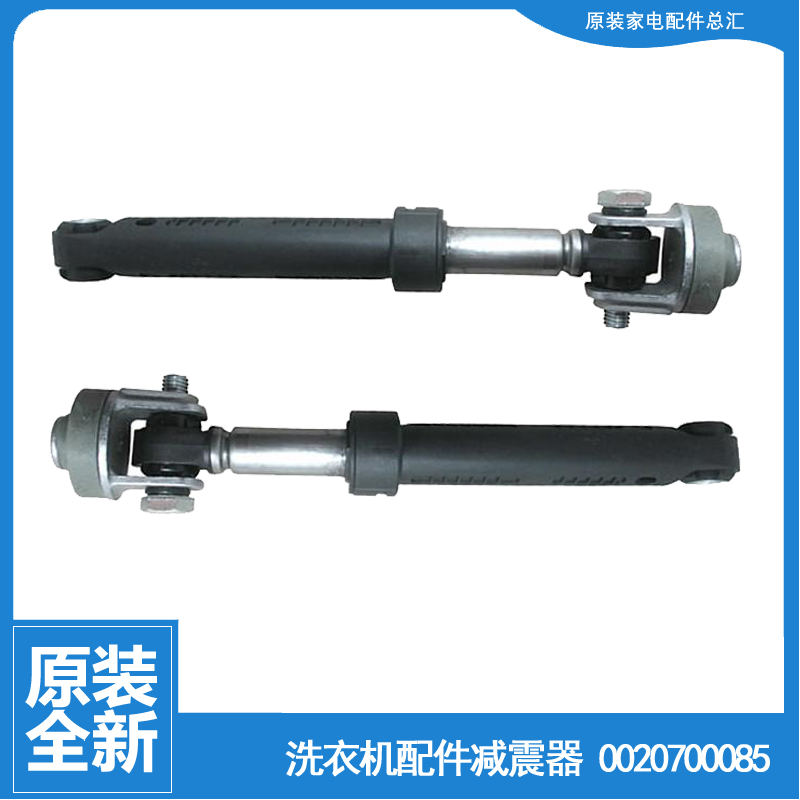 适用海尔洗衣机配件减震振器XQG50-AL600TXW/AL600TXWB/AL800TXB