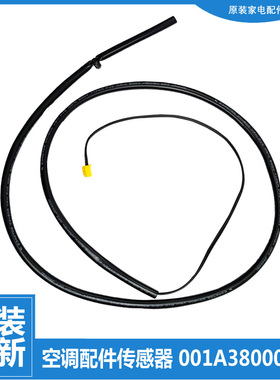 适用海尔空调配件温度传感器感温KFR-28GW/AR2DBPQXF/CADBPF/GDBP