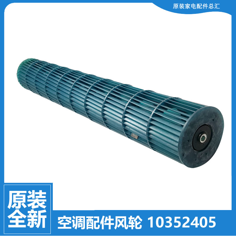 适用格力挂机空调配件内机风叶风轮KFR-32G(32574)FNhAa/FNhCa-A3