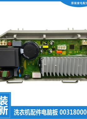 适用海尔洗衣机配件驱动板变频器G100728B12G/BX12G/BX12GF/HB14G