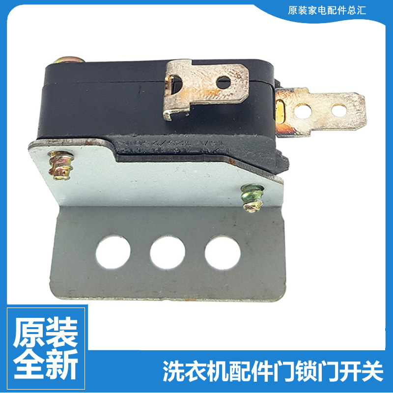 原装海尔洗衣机配件微动停止门开关00330301087 @B60M2S EB55M2W