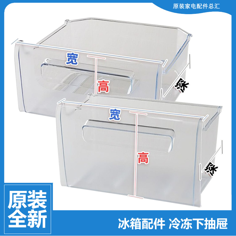 适用原装美菱冰箱冷冻藏抽屉BCD-207EBA/207EBN/207ZM2BG/209M3CX