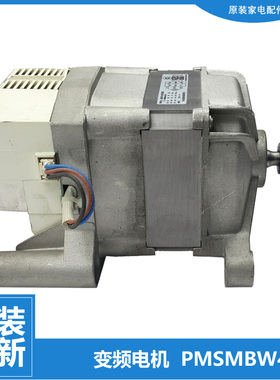 适用原装美的洗衣机配件变频电机MG80-1405WDQCG/1433WDG/GF05DW
