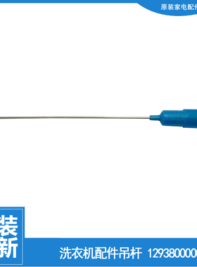 适用美的洗衣机配件减振震吊杆MB55-2009G(S/2026G/2030GZ MB5521