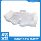 156T 适用海尔冰箱配件化蒸发皿接水盘盒盖BCD 165G 165E