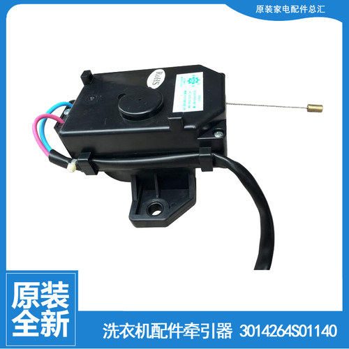 适用惠而浦洗衣机配件排水电机牵引器WB90816BAS XQB80-N8088DLS