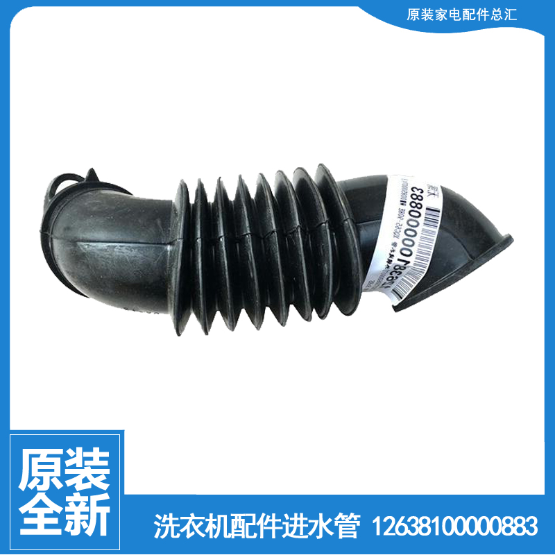 适用小天鹅洗衣机配件波纹进水软管XQG60-1066EL/1086ESL/1096CS