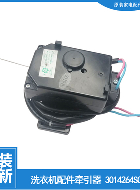 适用三洋洗衣机配件排水电机牵引器XQB50-S9955/S855/S833/S550Z