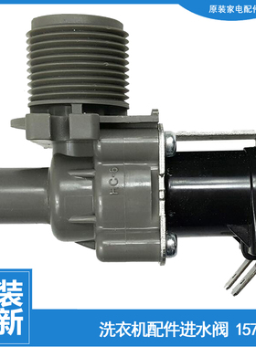 适用海信洗衣机配件电磁进水阀XQB70-Q6501R/Q6601P/Q6602P/Q6501