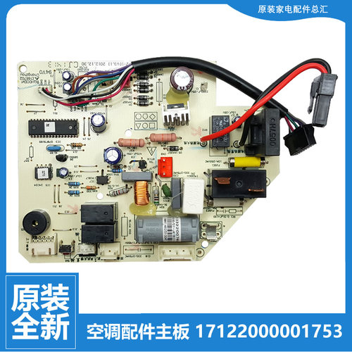 适用原装美的空调配件内机电脑主板KFR-26GW/DY-E2/JD/JE/JE2/JE3