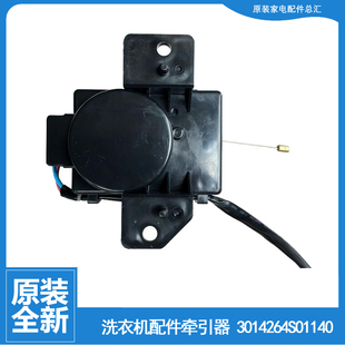 B9955S M856Z 558 M9965 适用三洋洗衣机配件排水电机牵引器XQB55