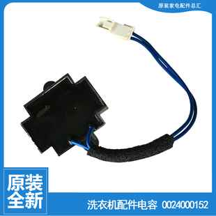 B1201S B10866 B1201W B1228 适用海尔洗衣机配件电感电抗器XQG70