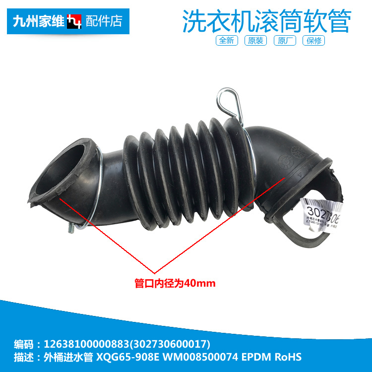 适用正品美的洗衣机配件波纹进水管MG60-1201LDPC(S)/1201LPC(S)