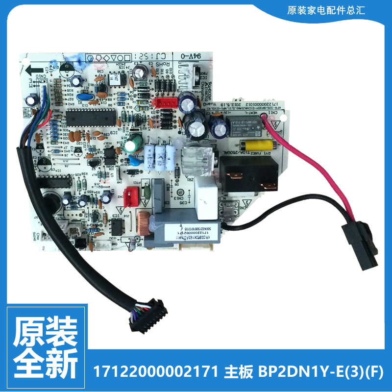 原装美的空调配件主控板电脑板KFR-26/32/35GW/BP2DN1Y-JM5(3-L(3