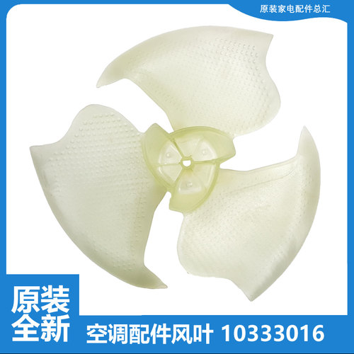 适用格力空调配件外机风扇风叶KFR-50W/FNhF07/FNhF10/FNhF18-A2