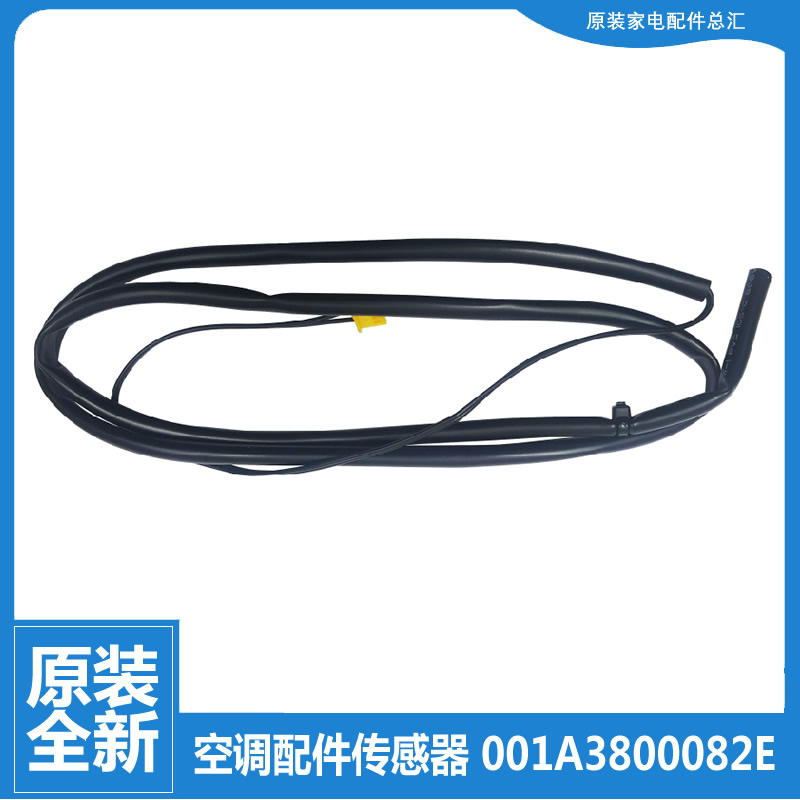 海尔空调配件温度传感器感温KFR-26W/01R2DBP-S3/S4 KR-80W/BP