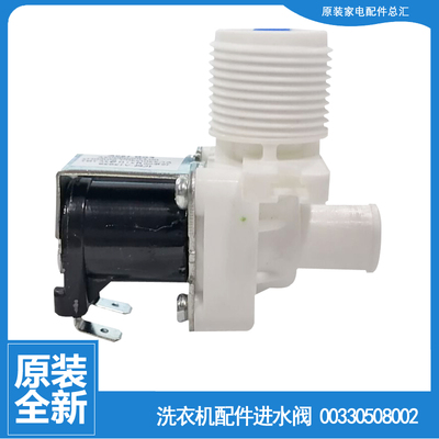 适用海尔洗衣机配件进水电磁阀B60688M21 EB80BZU11S EMS70BZ58W