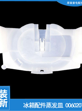 适用海尔冰箱配件化蒸发皿接水盘盒盖BCD-258WBS/258WBM/258A/C T